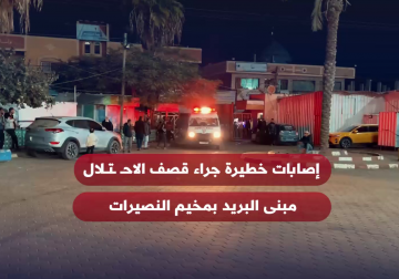 فلسطين اليوم توثّق وصول إصابات إلى مستشفى شـ ـهداء الأقصى بدير البلح عقب قصف إسرائيلي استهدف مبنى البريد بالنصيرات وسط قطاع غزة