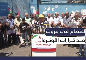 اعتصام في بيروت رفضًا لقرارات الأونروا ضد معلمين بسبب مواقفهم الوطنية