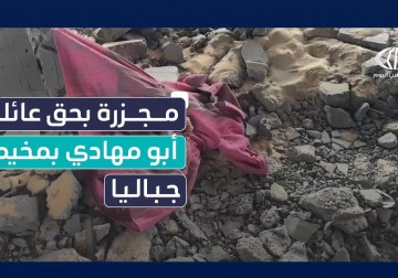  آثار المجزرة الإسرائيلية بحق عائلة أبو مهادي بمخيم جباليا