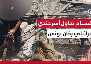 كتائب القسام تستهدف جنود الاحتلال وآلياته وتحاول أسر جندي في منطقة عبسان الكبيرة شرق خانيونس