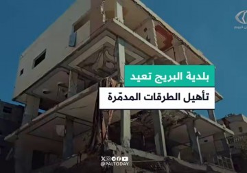 إزالة الركام وفتح الطرقات في مخيم البريج لعودة المواطنين لمناطقهم المدمرة