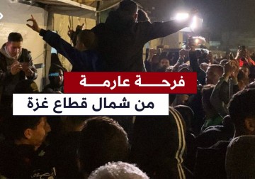 فرحة عارمة بين الغزيين شمال قطاع غزة في ظل اقتراب إعلان وقف إطلاق النار وصفقة تبادل أسرى.