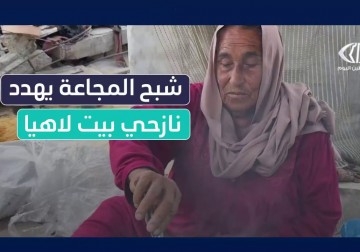 شبح المجاعة يعود في بيت لاهيا: أوضاع النازحين في غزة | تقرير خميس أبو حصيرة