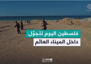 فلسطين اليوم تتجول في مكان إقامة الميناء العائم الذي أقامه الاحتلال والإدارة الامريكية