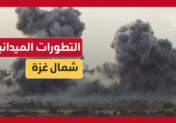 التطورات الميدانية والأوضاع الإنسانية في مخيمات ومدن شمال قطاع غزة