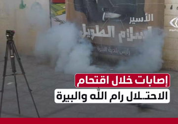 إصابات خلال اقتحام الاحتلال رام الله والبيرة