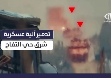 سرايا القدس تنشر مشاهد من تدمير مجاهديها آلية عسكرية إسرائيلية  شرق حي التفاح شرق مدينة غزة