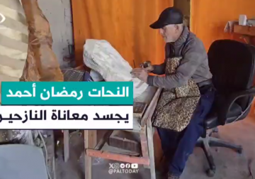 #تقرير | مجسدا معاناة النازحين وفصول المأساة الناجمة عن الحرب.. مراسل فلسطين اليوم عماد دلول يلتقي بالفنان رمضان أحمد الذي ينحت بالحجر قصص ورموز وحضارة قطاع غزة وأهله ويطلعكم على تفاصيل فنه