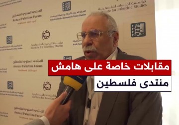  منتدى فلسطين السنوي بالعاصمة القطرية الدوحة حول آثار العدوان على غزة وسبل دعمها