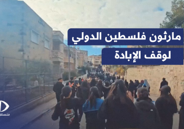 مارثون فلسطين الدولي تحت شعار معا لوقف الإبادة المعرفية