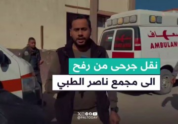 وصول الجرحى إلى مجمع ناصر الطبي في خانيونس بعد نقلهم من المستشفى الميداني الإماراتي برفح.