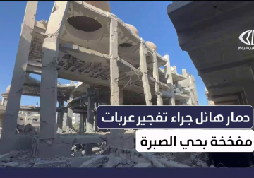 حجم الدمار الذي لحق بمنازل المواطنين في محيط مسجد السلام بحي الصبرة