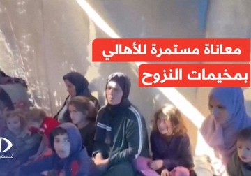 زوجات دون أزواجهن .. يعانين الأمرين في تلبية احتياجاتهن في ظل الحرب الإسرائيلية المستمرة على غزة.