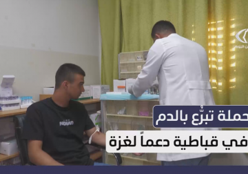 هبّ عشرات الشبان في قباطية للمشاركة في حملة "دمنا واحد" للتبرع بالدم لجرحى قطاع غزة