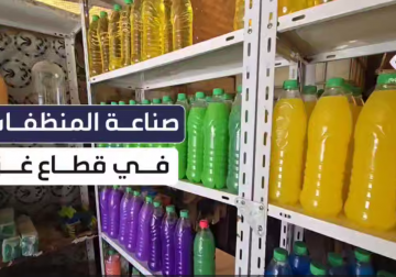 #تقرير | مراسل فلسطين اليوم أنس بركة يوثق صناعة المنظفات بمواد بديلة في أحد المعامل في مدينة #دير_البلح في ظل استمرار اغلاق المعابر وعدم دخول المنظفات لقطاع #غزة