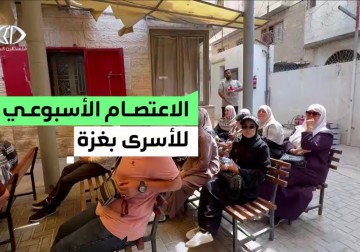 اعتصام أهالي الأسرى داخل مقر الصليب الأحمر بغزة تنديدا بالهجمة الشرسة التي يقودها بن غفير