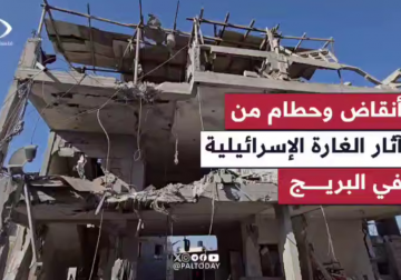 #تقرير | مراسل فلسطين اليوم يرصد أسامة الدحدوح حجم الدمار الكبير الذي خلفته غارة إسرائيلية استهدفت مربعا سكنيا بمخيم البريج شرق قطاع غزة