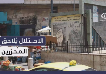 الأسرى المحررون من سجون الاحتلال يواجهون قيودًا مشددة خارج السجون