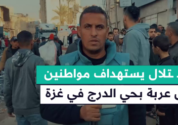 #تقرير | حتى الدواب لم تسلم من القصف.. مراسل فلسطين اليوم خميس أبو حصيرة يرصد اللحظات الأولى عقب استهداف الاحتلال مجموعة من المواطنين على عربة تجرها دابة بشارع المعامل في #حي_الدرج وسط مدينة غزة