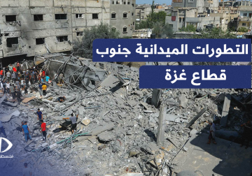 آخر المستجدات الميدانية في خانيونس جنوبي قطاع غزة