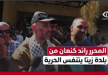 المحرر رائد كنعان من بلدة زيتا جنوب نابلس يتنفس الحرية بعد أكثر من 20 عاما من الأسر