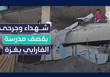 شهداء وجرحى بقصف مدرسة الفارابي بغزة