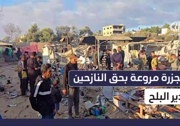 مراسل فلسطين اليوم يوثّق المجزرة الإسرائيلية بحق النازحين في دير البلح