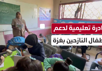 #تقرير | بهدف استمرار العملية التعليمية لدى الطلاب عقب استهداف الاحتلال لمعظم المدارس في #قطاع_غزة... مراسل فلسطين اليوم عماد دلول يواكب افتتاح مبادرة تعليمية في مدينة #غزة تستهدف الأطفال النازحين
