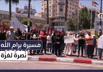 مسيرة جماهيرية تنطلق من دوار المنارة إسنادًا لغزة، ورفضًا لحرب التجويع والإبادة