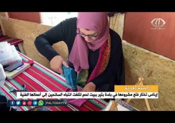 الضفة الغربية_ الفلسطينية إيناس بطحة تحول موهبتها في الرسم والكتابة على الحجارة إلى مصدر رزق