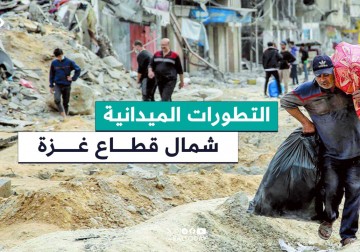 آخر التطورات الميدانية والأوضاع الإنسانية في مخيمات ومدن شمال قطاع غزة.