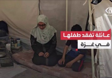 معاناة عائلة في #خانيونس أنهكها الانتظار القاسي منذ فقدان طفلها الصغير في ظروف غامضة حول مصيره