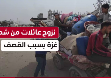 #تقرير | كاميرا فلسطين اليوم ترصد نزوح مئات العائلات من شمال قطاع #غزة جراء تكثيف الاحتلال لغاراته.. مراسلنا عماد دلول عاد لنا بالتقرير التالي