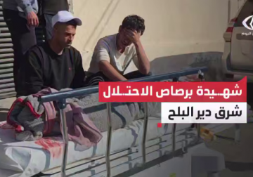 وداع شهيدة ارتقت برصاص طائرة كواد كوبتر للاحتلال شرقي دير البلح وسط قطاع غزة