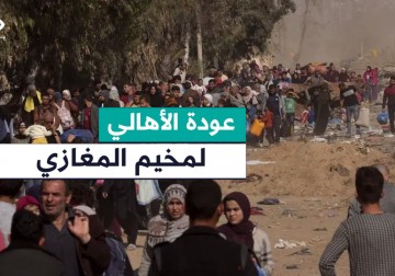مراسل فلسطين اليوم أنس بركة يرصد لكم العودة التدريجية لسكان شرق مخيم المغازي وسط قطاع غزة رغم الدمار الكبير الذي خلفته آلة الحرب الإسرائيلية