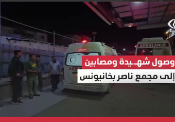 وصول شهيدة وعدد من المصابين إلى مجمع ناصر الطبي