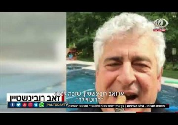 محاكمة نتنياهو | نتنياهو استخدم قوته السلطوية للحصول على منافع شخصية