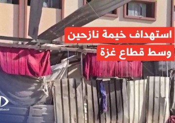 طائرات الاحتلال تستهدف خيمة تؤوي نازحين في بلدة الزوايدة وسط قطاع غزة.