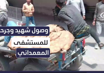 كاميرا فلسطين اليوم توثق لحظة وصول شهيد و 4 جرحى للمستشفى المعمداني جراء قصف إسرائيلي على موقف الشجاعية شرق مدينة غزة