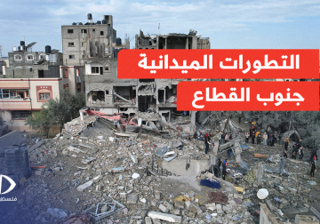 بعد ليلة دامية في خان يونس .. مراسل فلسطين اليوم والوضع الميداني