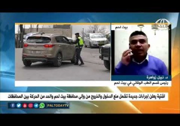 الدكتور سامح الحوراني والدكتور نبيل زواهرة