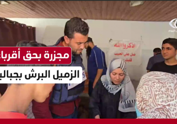 مجزرة بحق أقرباء الزميل البرش بجباليا