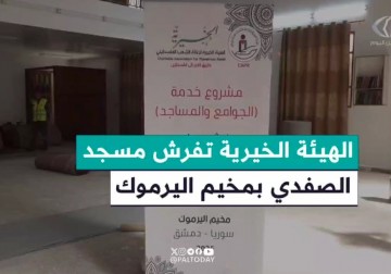 جهود الهيئة الخيرية لإغاثة الشعب الفلسطيني في مخيم اليرموك