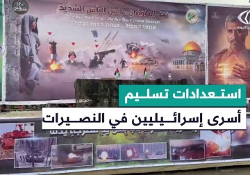 استعدادات المقاومة لتسليم أسرى إسرائيليين في مخيم النصيرات ضمن الدفعة السابعة من عمليات التبادل.