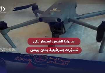 سرايا القدس تسيطر على مسيرات إسرائيلية خلال قيامها بمهام استخبارية في خانيونس