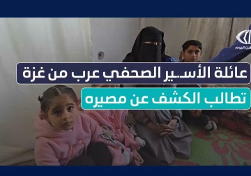 فلسطين اليوم تلتقي بعائلة الأسير الصحفي محمد عرب الذي اعتقله الاحتلال