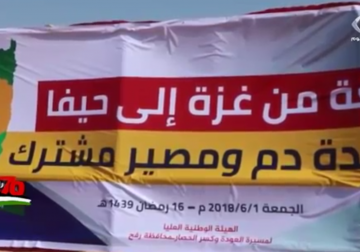 تقرير| المئات يردون التحية لغزة.. من حيفا إلى غزّة... وحدة دم مصير مشترك