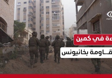 قراءة في كمين المقاومة بخانيونس الذي أوقع 12 جنديًا إسرائيليًا بين قتيل وجريح