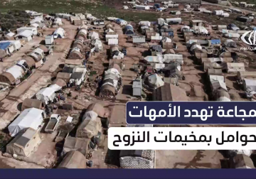 مراسل فلسطين اليوم يرصد معاناة الأمهات الحوامل في مخيمات النزوح وسط قطاع غزة