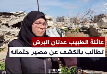 #تقرير | عائلة د. عدنان البرش رئيس قسم العظام في مجمع الشفاء الطبي توجه نداء للمؤسسات الدولية والفاعلة عبر قناة فلسطين اليوم بالضغط على الاحتلال للإفراج عن جثمانه من السجون